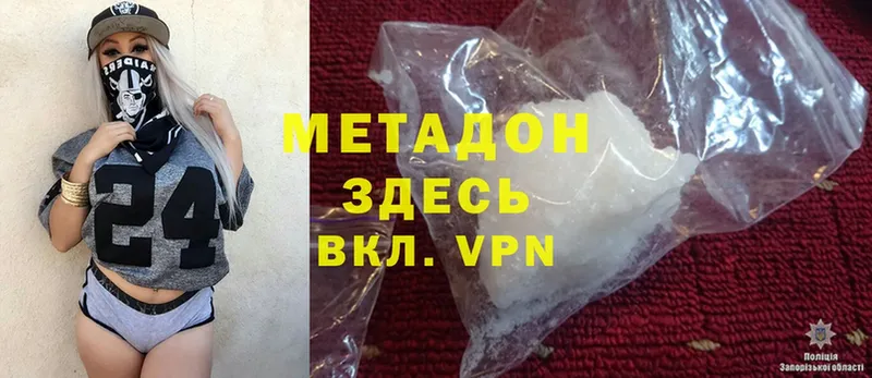 Метадон methadone  Нижняя Салда 